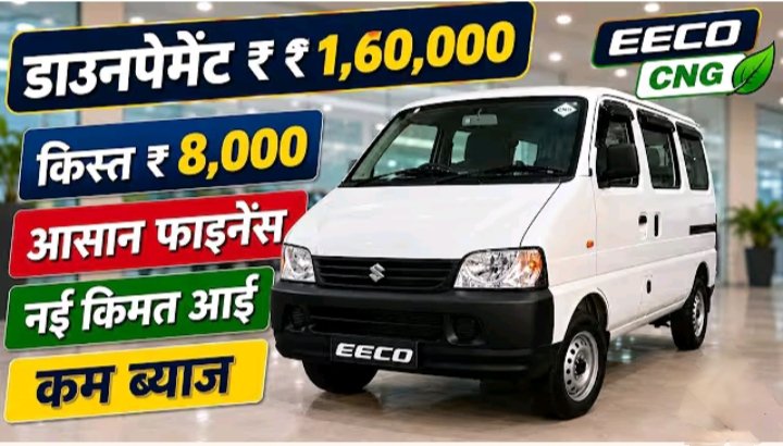Maruti Eeco Star Edition 2026