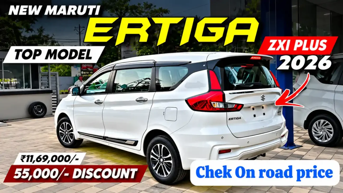 Maruti Ertiga 2026