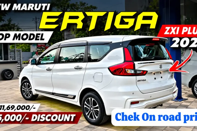 Maruti Ertiga 2026: 7-सीटर कार में मिल रहा शानदार माइलेज और CNG का विकल्प, कीमत जानकर होगी खुशी
