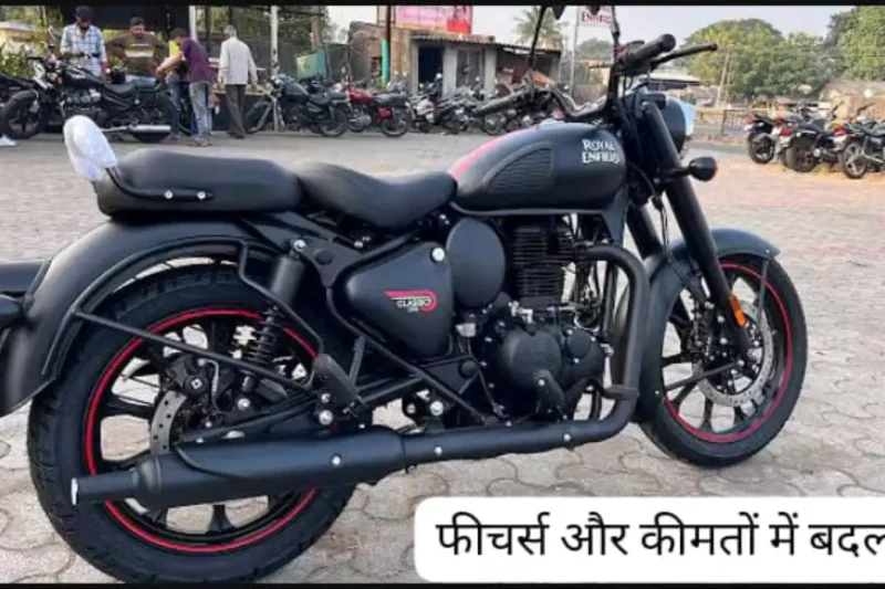 Royal Enfield Classic 350 नई बाइक में आए बड़े अपडेट, 350cc इंजन और दमदार लुक देखकर दीवाने हुए युवा