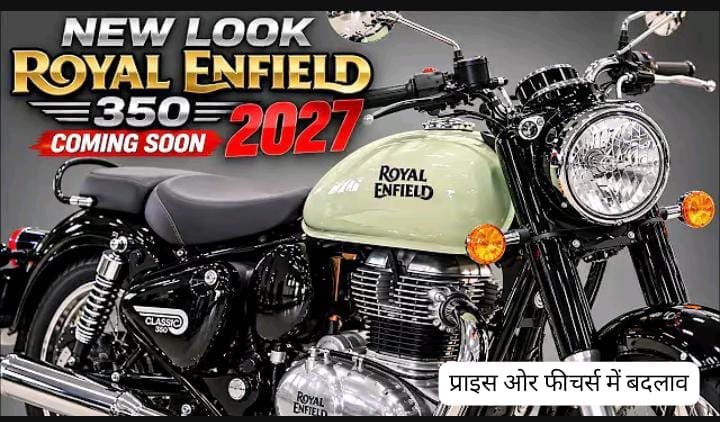 Royal Enfield Classic 350 2026 में नए फीचर्स और दमदार 349cc इंजन के साथ फिर बनी बाइकर्स की पसंद