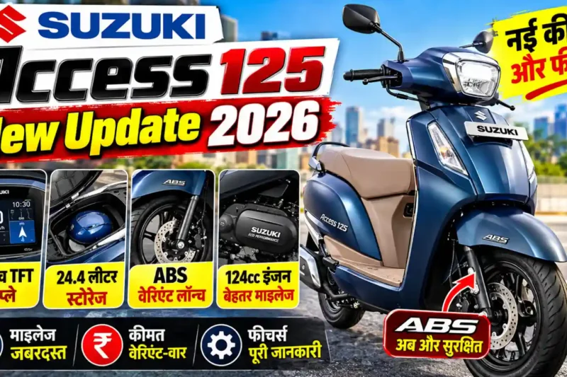 Suzuki Access 125 New Update 2026
