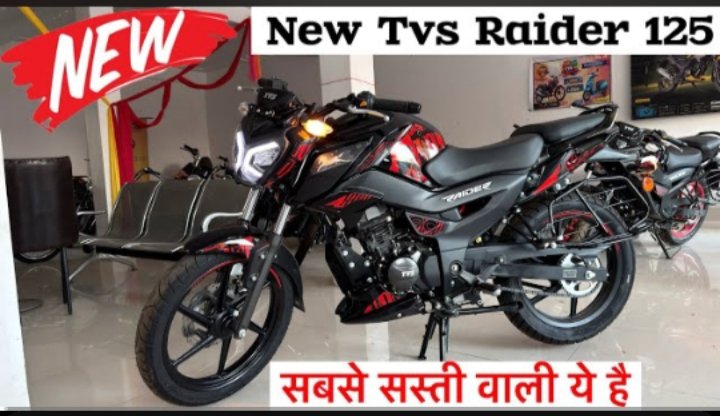 TVS Raider 125 New 2026: 125cc बाइक में मिल रहे इतने जबरदस्त फीचर्स